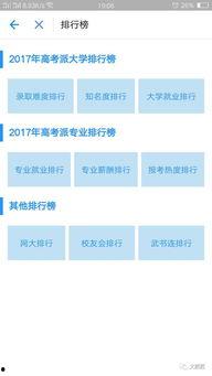 热点爆料功能,追踪最新社会动态，洞察事件背后真相