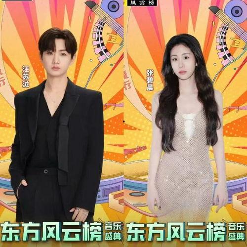 汪苏泷与张碧晨,汪苏泷与张碧晨跨界合作，共谱青春华章