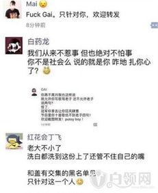 热点事件黑网爆料