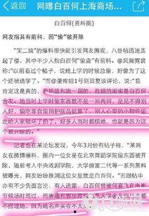 热点事件黑网爆料